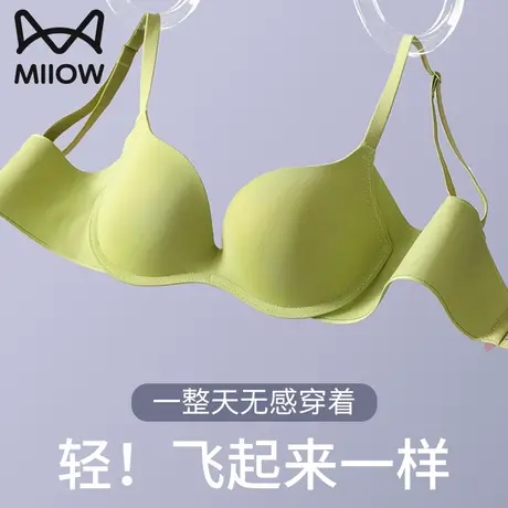 猫人无痕内衣女小胸聚拢显大上托防下垂收副乳调整型文胸夏季薄款图片