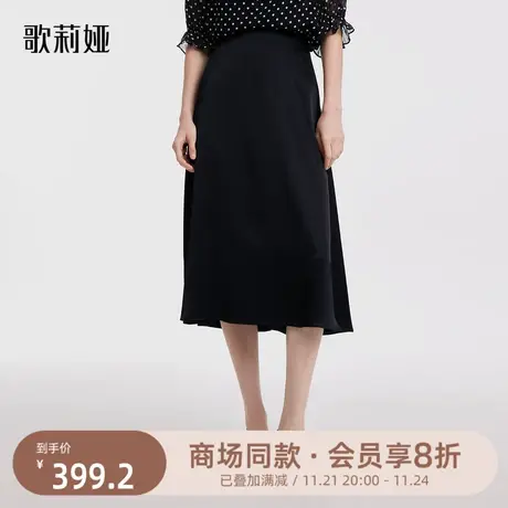 歌莉娅黑色三醋酸半裙女秋夏装新款职业通勤a字中长裙1B7L2B320图片