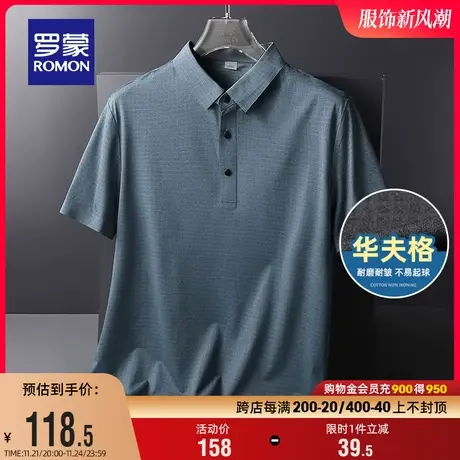 【华夫格+冰丝弹力】罗蒙男士短袖Polo衫2023夏季百搭无痕休闲T恤商品大图