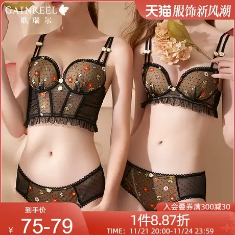 歌瑞尔小胸显大内衣女舒适浪漫防下垂聚拢有型承托颜值文胸罩套装图片