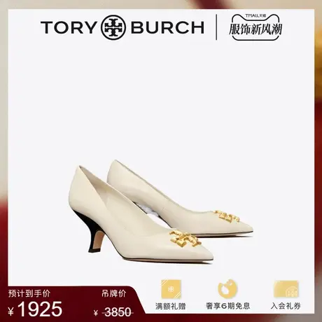 【限时折扣】TORY BURCH汤丽柏琦 ELEANOR细跟高跟鞋 149144图片