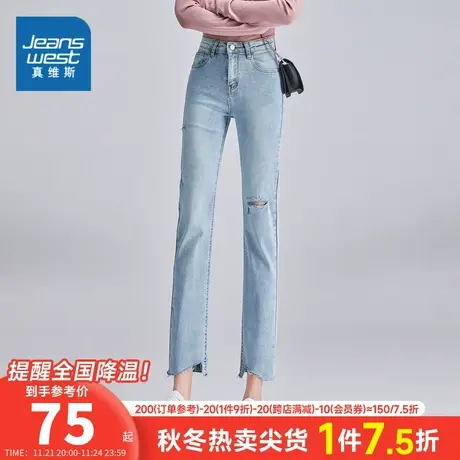 VT真维斯女装牛仔九分裤2024春季新款韩版薄款浅蓝色直筒女生裤子图片