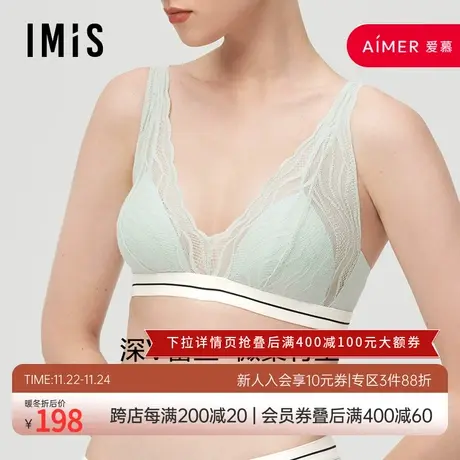爱美丽IMIS商场内衣女无托水波蕾丝大杯收副乳薄杯文胸IM17BIL2商品大图