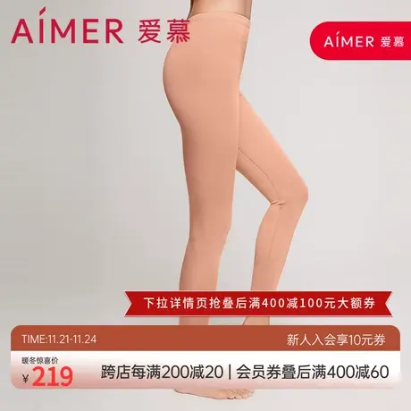 爱慕保暖裤女秋冬薄款莫代尔单层长裤秋裤女士黑色打底裤紧身裤图片