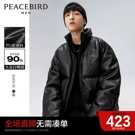 太平鸟男装黑色羽绒服冬新款PU皮立领保暖外套压印时尚面包服潮流图片
