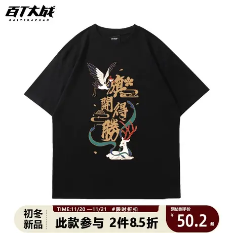 旗开得胜【助力高考】2023年中考高考加油励志礼品纯棉短袖t恤男商品大图