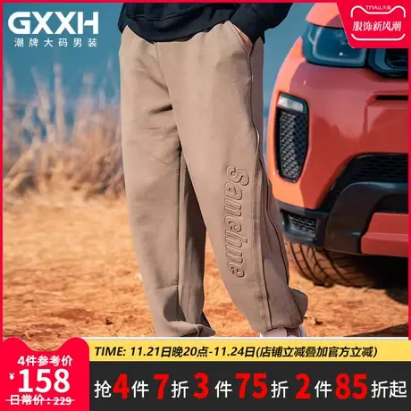 GxxH大码男装 春季男士加肥加大咖色宽松休闲百搭个性束脚长裤商品大图