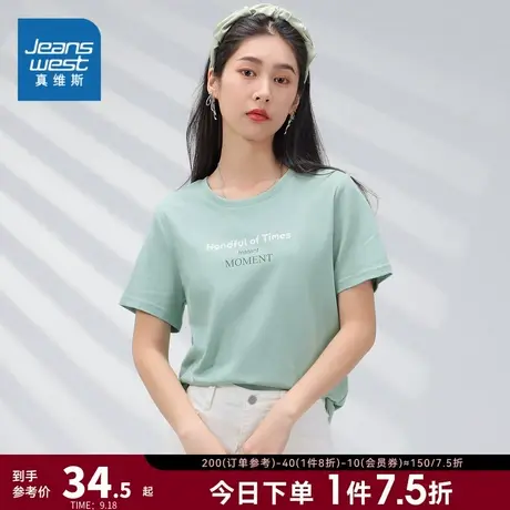 JW真维斯纯棉体恤衫女夏装2023新款圆领字母印花套头短袖女上衣服商品大图