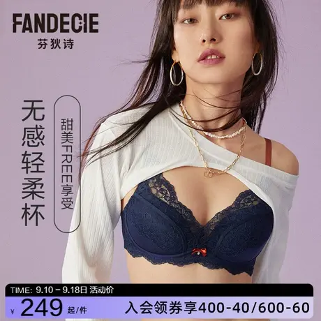 【轻柔杯】芬狄诗薄款性感蕾丝无钢圈内衣女轻盈无感文胸FBW0283图片