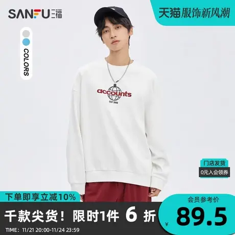 三福2023秋男士球形字母中性色卫衣 运动风宽松圆领上衣475361商品大图