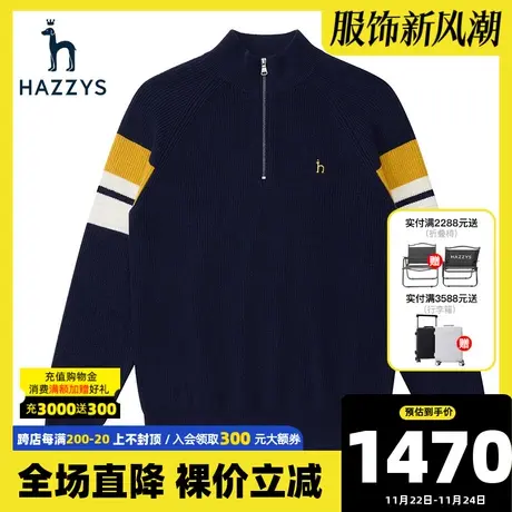 Hazzys哈吉斯休闲款秋冬针织衫男长袖半高领毛衫直筒保暖潮流上衣图片