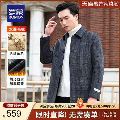 【官方正品】罗蒙含羊毛双面呢羊毛大衣男秋冬中长款保暖毛呢外套图片