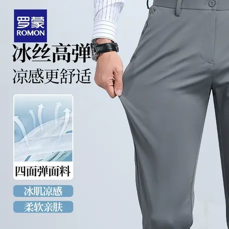 【冰丝高弹】罗蒙男士休闲裤夏季薄款冰丝四面弹商务宽松直筒裤男图片