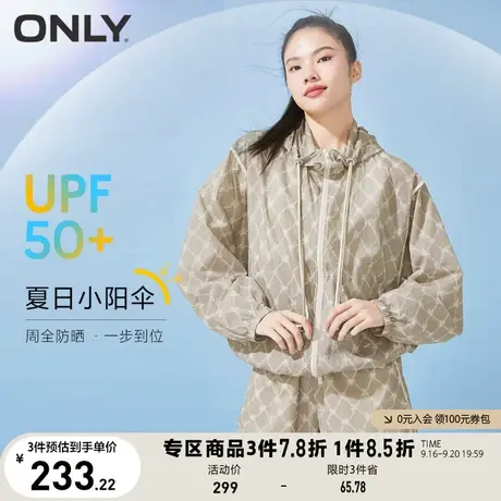 ONLY奥莱2023春夏新款UPF50+透气宽松防晒衣连帽短外套商品大图