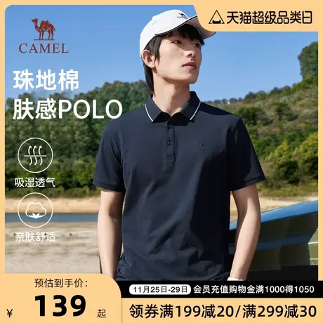 Camel/骆驼2023春夏新款男士透气珠地撞色条纹翻领商务休闲POLO衫商品大图