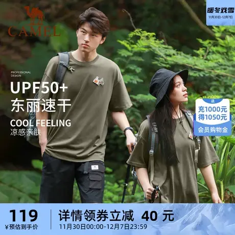 骆驼户外登山徒步速干衣防蚊快干短袖女T恤2024春夏防晒UPF50商品大图