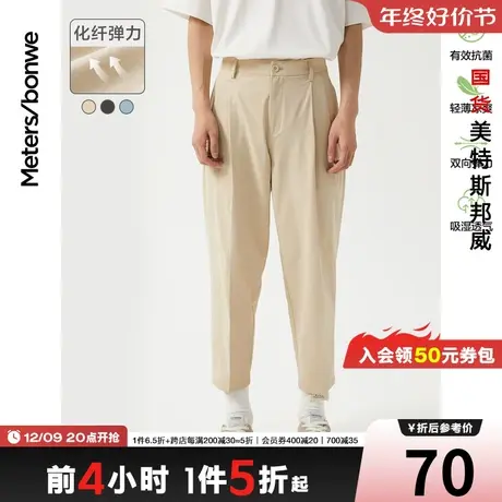 国货美特斯邦威萝卜裤男基本宽松舒适春夏时尚潮流九分抗菌休闲裤图片