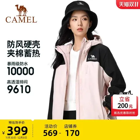 骆驼2023新款拼色夹棉冲锋衣男女情侣棉服外套防风防水户外登山服商品大图