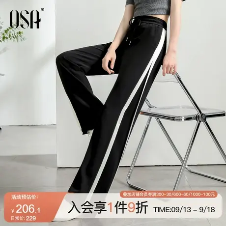 OSA欧莎黑色高腰窄版垂感阔腿裤女夏季2023新款凉感冰丝运动长裤图片