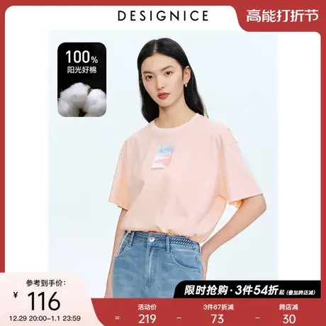 简约风迪赛尼斯夏季时尚纯棉气质休闲截短收腰圆领印花T恤女士图片