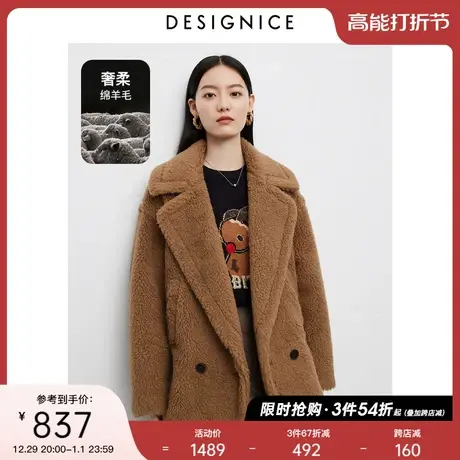 商场同款迪赛尼斯颗粒绒2023冬季新款羊毛小众高级感羊羔毛外套女图片