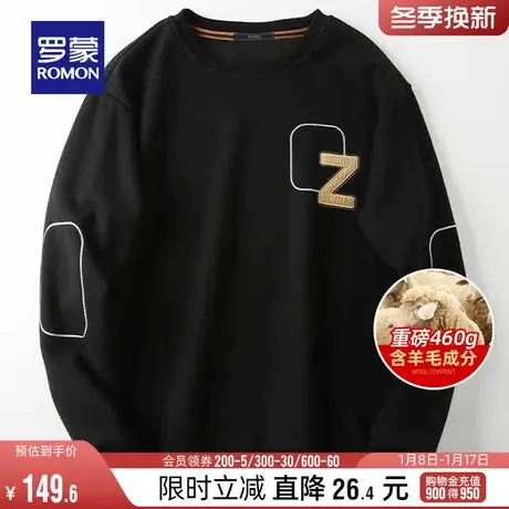 【重磅460g+含羊毛】罗蒙男士保暖卫衣2023冬季新款加绒加厚上衣图片