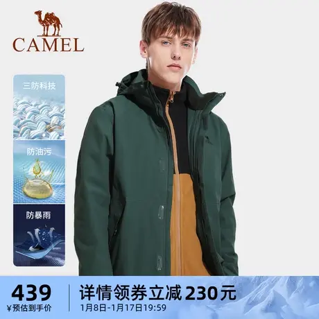 骆驼运动外套户外服男女款三合一可拆卸春秋防风防水登山夹克上衣商品大图