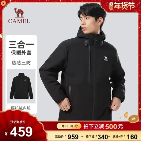 【三防科技】骆驼三合一夹克外套男秋冬新款保暖摇粒绒内胆风衣商品大图