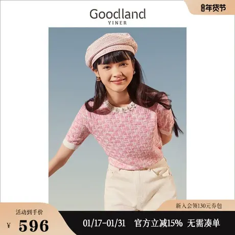 【名媛小香风】Goodland美地女装2023夏季几何提花钉珠针织衫商品大图