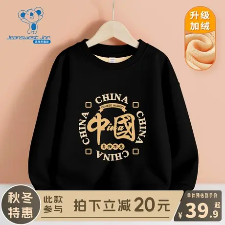 KX真维斯男童2024新款卫衣中大童冬季上衣儿童秋冬款加绒圆领衣服图片