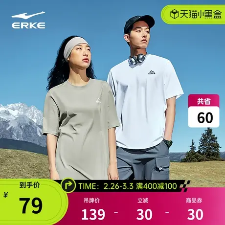 鸿星尔克短袖男2024夏季新款男女情侣运动宽松新疆棉速干t恤男款商品大图