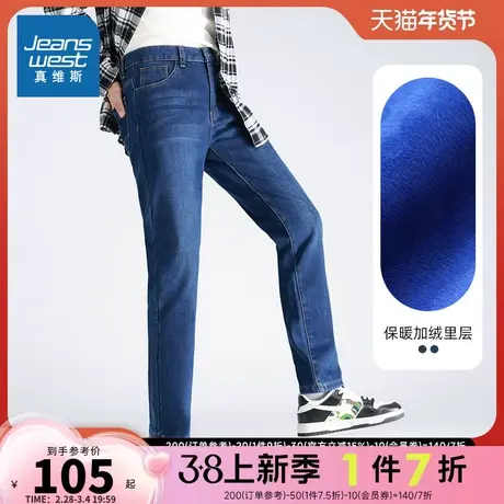 LT真维斯男装修身保暖牛仔长裤秋冬款时尚青年学生加绒牛仔裤潮男商品大图