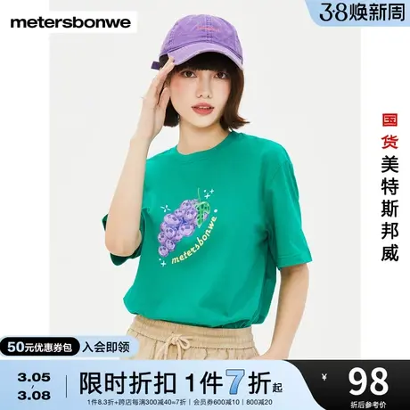 美特斯邦威短袖T恤女夏季宽松纯棉新基本水果印花可爱上衣图片