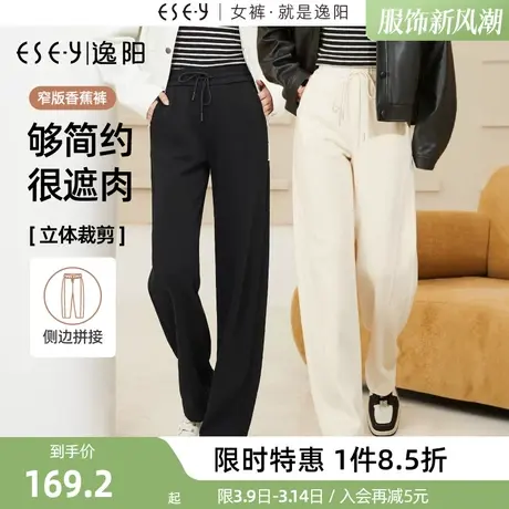 逸阳【窄版香蕉裤】秋新款扭缝直筒裤女高腰显瘦阔腿运动休闲裤子商品大图