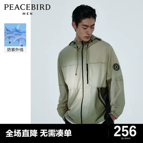 太平鸟男装奥莱 防晒服茄克外套休闲时尚潮流商品大图