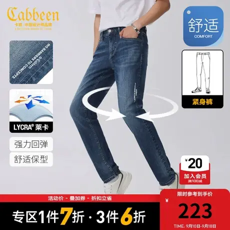 卡宾男装莱卡弹力牛仔裤2023秋新款字母印花紧身小脚裤通勤长裤S图片