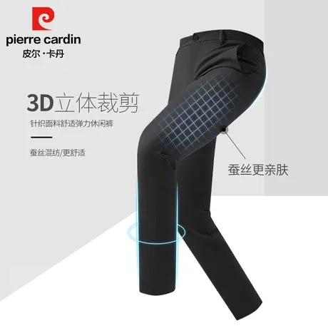 【桑蚕丝】皮尔卡丹休闲裤男士商务休闲长裤2023新款秋季弹力西裤图片