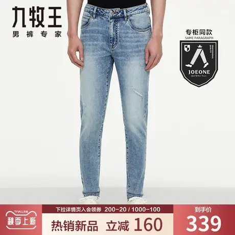 【专柜同款】九牧王牛仔裤男夏季青年弹力休闲浅蓝大牛时尚裤子商品大图