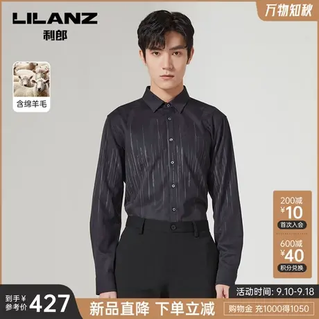 【绵羊毛】利郎官方 长袖衬衫男士休闲印花2023秋季新款修身衬衣商品大图