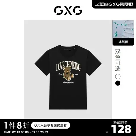 GXG奥莱 22年男装 冰氧吧潮流小熊凉感圆领短袖T恤夏新品商品大图