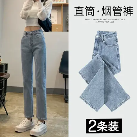 浅色八分直筒牛仔裤女春秋季2023年新款高腰显瘦修身小个子烟管裤商品大图