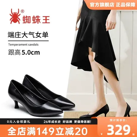 蜘蛛王官方官网旗舰店正品女鞋秋季职业高跟鞋舒适工作不累脚女鞋商品大图