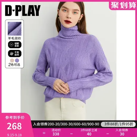 DPLAY【黑标】岛精机含羊毛羊绒混纺无缝一体高领紫罗兰针织衫商品大图