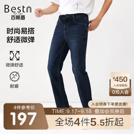 [舒弹]百斯盾男装牛仔裤2023春装秋款商务休闲抓纹洗水宽松直筒裤图片