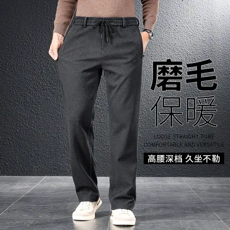 中老年运动裤男春秋款磨毛保暖秋冬毛呢裤子男款大码直筒宽松男裤商品大图