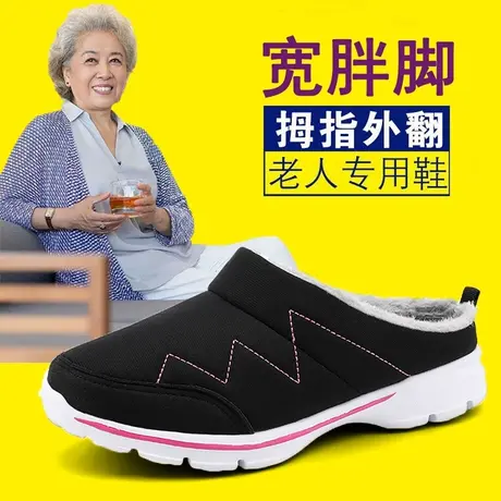 中老年棉拖鞋女防滑外穿宽胖脚宽松加绒棉鞋大码41-43肥脚妈妈鞋图片