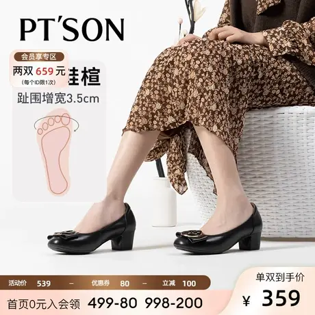 [商场同款]百田森中年妈妈鞋女牛皮中跟软底久站不累脚单鞋奶奶鞋商品大图