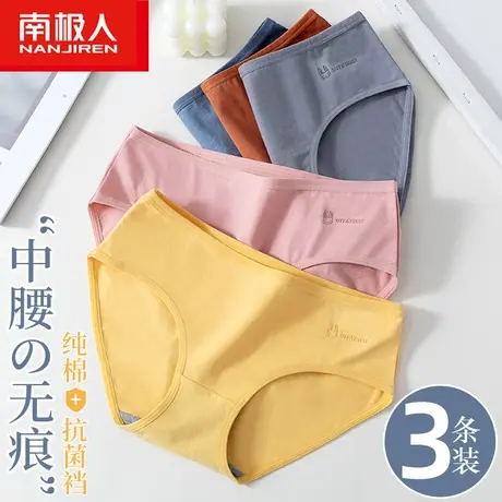 南极人内裤女士纯棉无痕中腰全棉抗菌裆透气少女生夏季薄款三角裤商品大图