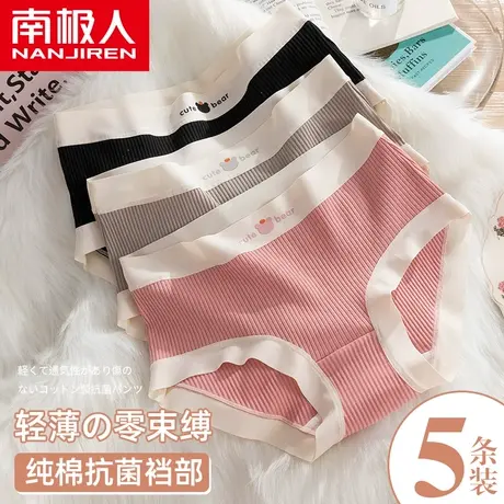 南极人内裤女士全纯棉抗菌裆少女学生日系中腰薄款透气三角短裤头商品大图
