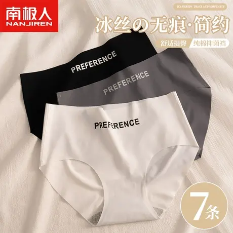 无痕内裤女士冰丝夏季薄款性感女生新款纯棉抗菌裆大码提臀三角裤图片
